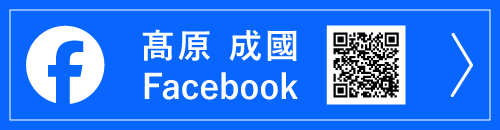 facebookリンク 個人
